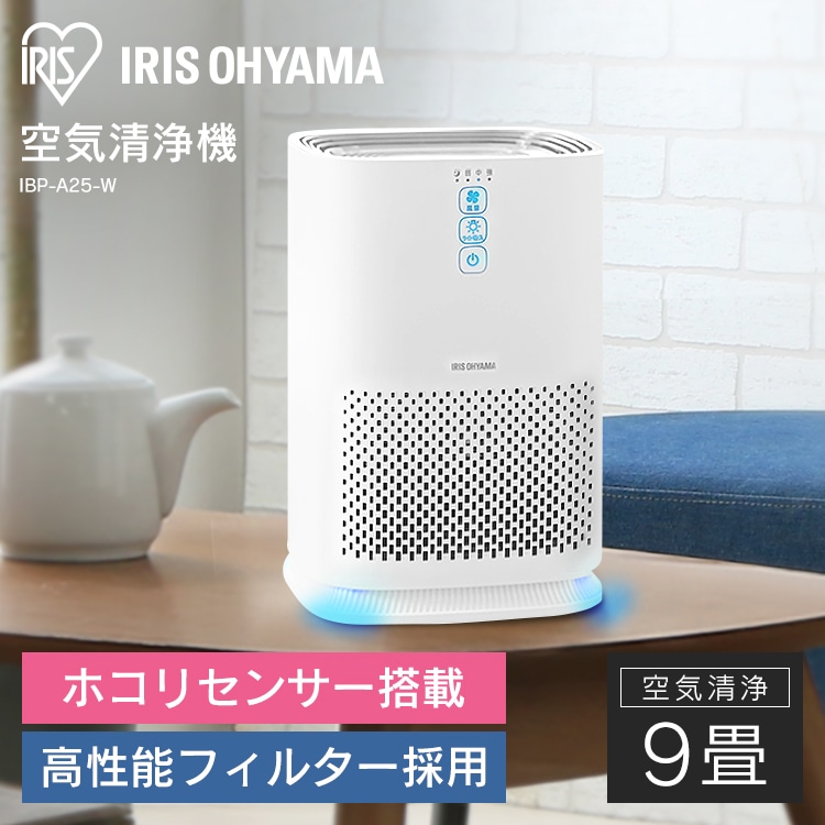 ［マイル5倍！12/7迄］空気清浄機 10畳 IAP-A25-W ホワイト0.1