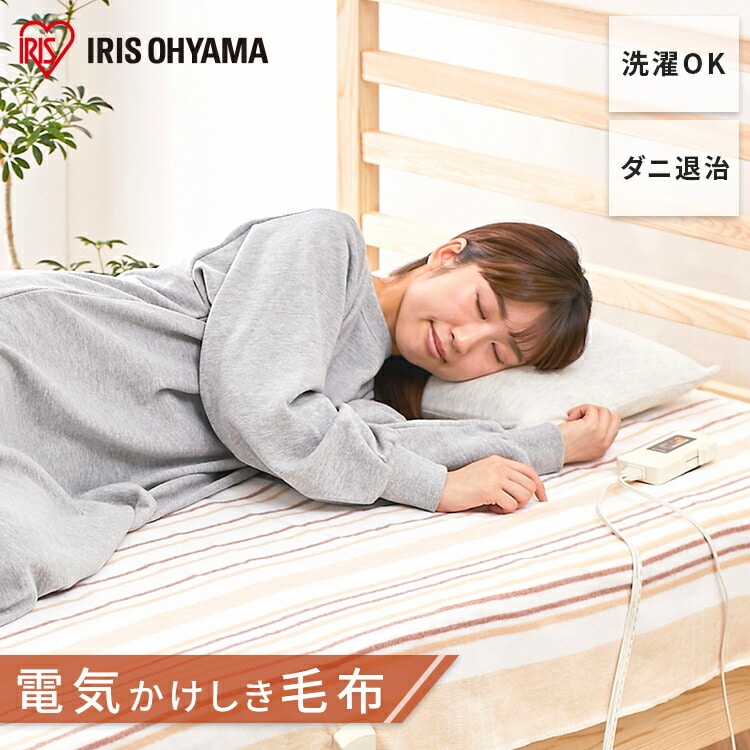 ［マイル5倍！12/7迄］電気毛布 掛け敷タイプ EHB-1813-T ブラウン