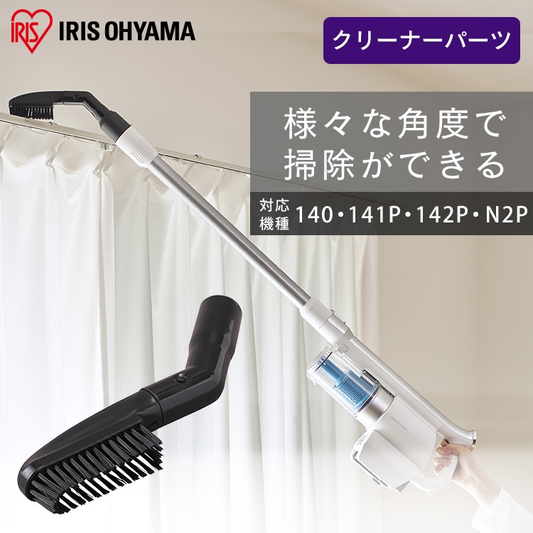 別売りマルチアングルブラシ ≪SCD-141P/SCD-142P/SCD-140/SCD-N2P 他 専用≫ CEA-MB14