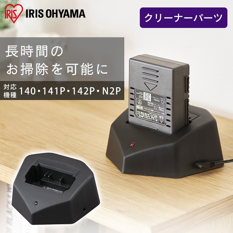 ［マイル5倍！12/7迄］別売りバッテリー充電台 ≪SCD-141P/SCD-142P/SCD-140/SCD-N2P 他 専用≫ CEA-BC14