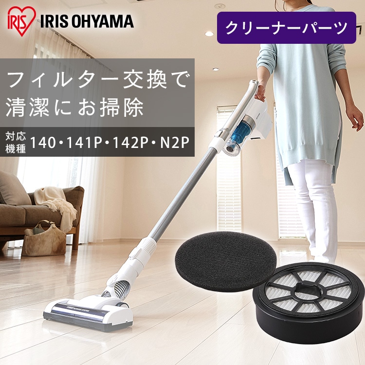 ［マイル5倍！12/7迄］別売りフィルターセット ≪SCD-141P/SCD-142P/SCD-140/SCD-143P 他 専用≫ CEA-FS14