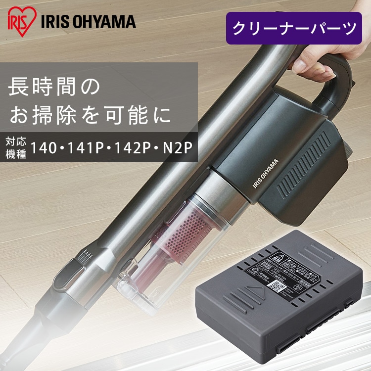 別売りバッテリー ≪SCD-141P/SCD-142P/SCD-140/SCD-N2P 他 専用≫ CEA-BL14