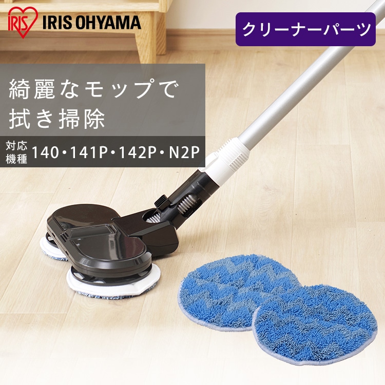 ［マイル5倍！12/7迄］別売りモップ ≪SCD-141P/SCD-142P/SCD-N2P 他 専用≫ CEA-M14