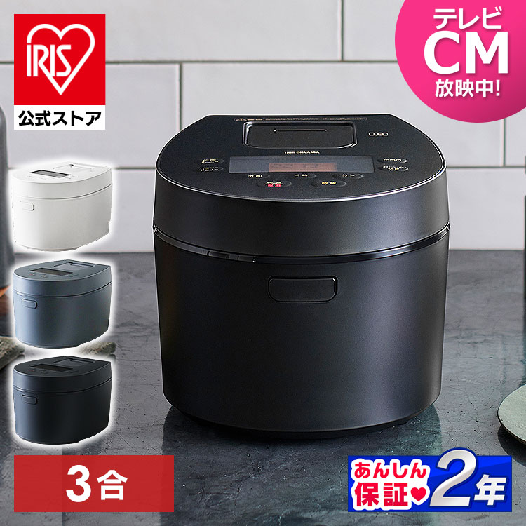 ［マイル5倍！12/7迄］炊飯器 3合 IH RC-IL30-W ホワイト アイリスオーヤマ
