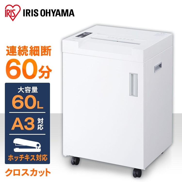 オフィスシュレッダー クロスカット 25枚同時細断 OF325C