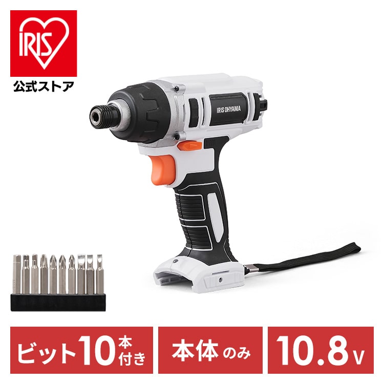 ［マイル5倍！12/7迄］充電式インパクトドライバ 10.8V JID80-Z [本体のみ]