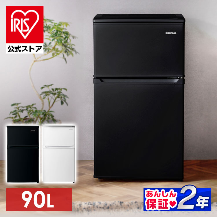 ［マイル5倍！12/7迄］アイリスオーヤマ 冷蔵庫 90L 小型 一人暮らし 2ドア 幅47.8cm IRSD-9B-B ブラック