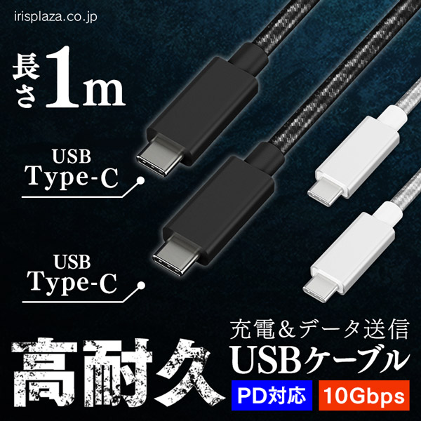 [メール便]高耐久USB3.1ケーブル 1m(GEN2) ICCC-D10-S シルバー