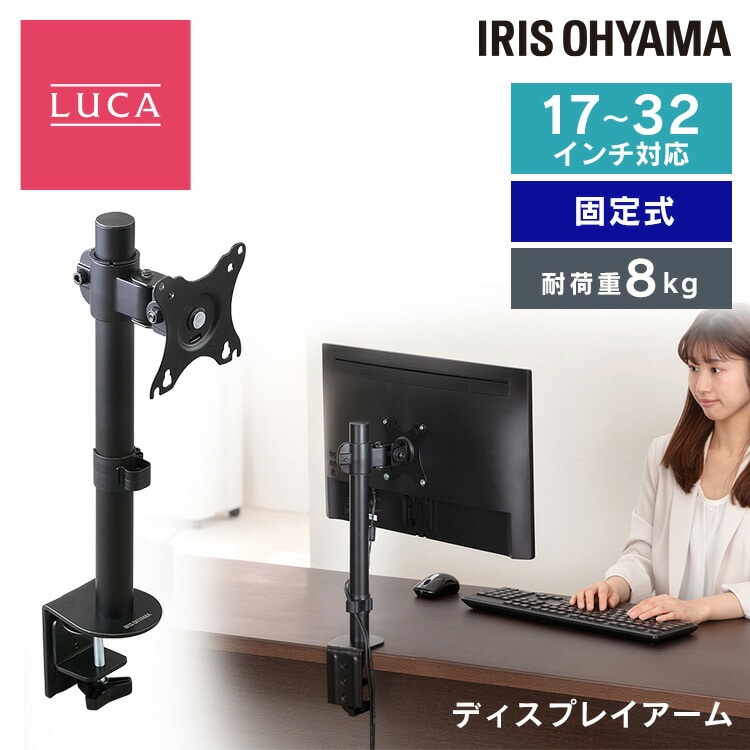 ［マイル5倍！12/7迄］ディスプレイアーム DA-1040 ブラック