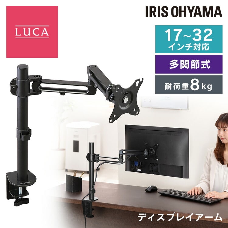 ［マイル5倍！12/7迄］ディスプレイアーム DA-4550 ブラック