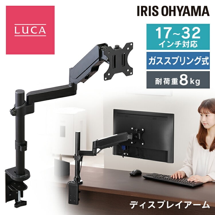 ［マイル5倍！12/7迄］ディスプレイアーム DA-5065 ブラック