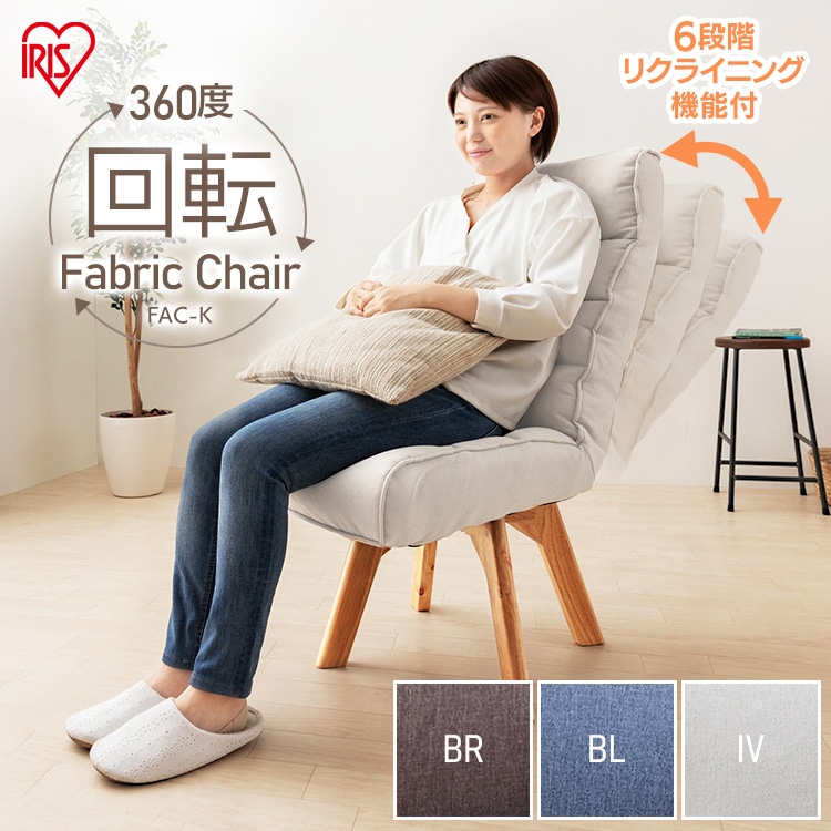 ［マイル5倍！12/7迄］[倉庫]回転ファブリックチェア FAC-K ブラウン