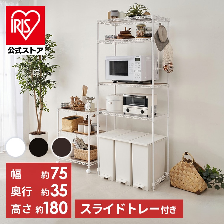 幅75cm]カラーメタルラック ペール上ラック ハイタイプ CMM-PRH7518