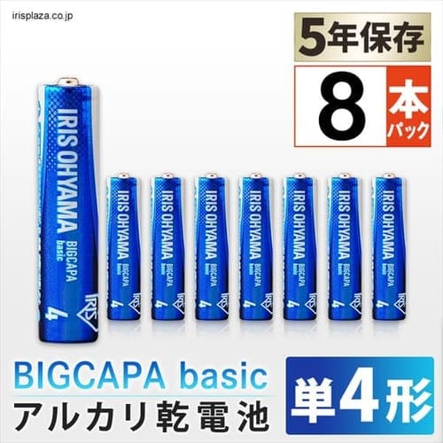 ［マイル5倍！12/7迄］BIGCAPA basic 単4形8本パック LR03Bb/8P