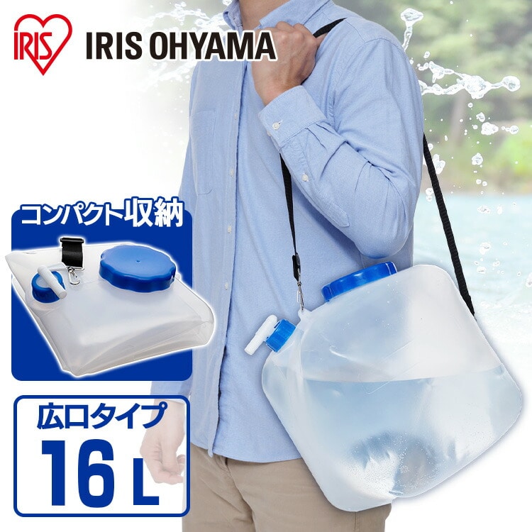 ［マイル5倍！12/7迄］ウォータータンク広口16L NWAT-16L グレー