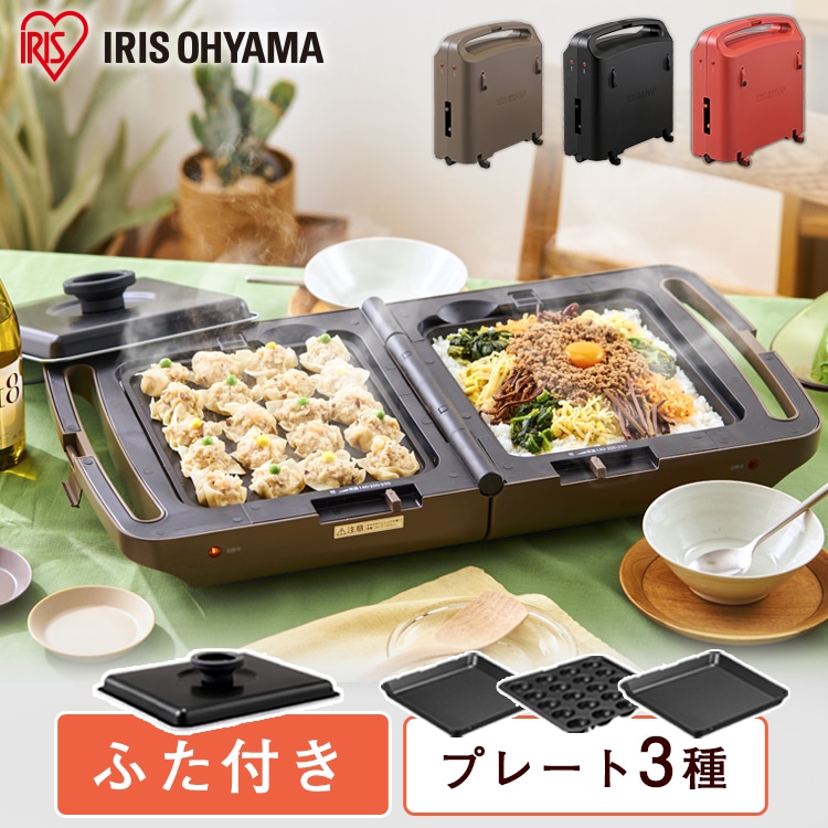 ［公式］ホットプレート 両面 送料無料 両面 家電 パーティ たこ焼き お好み焼き コンパクト 丸洗い可 調理器具 [安心延長保証対象]DPOL-301-R (平面/たこ焼き 20穴/ディンプル)