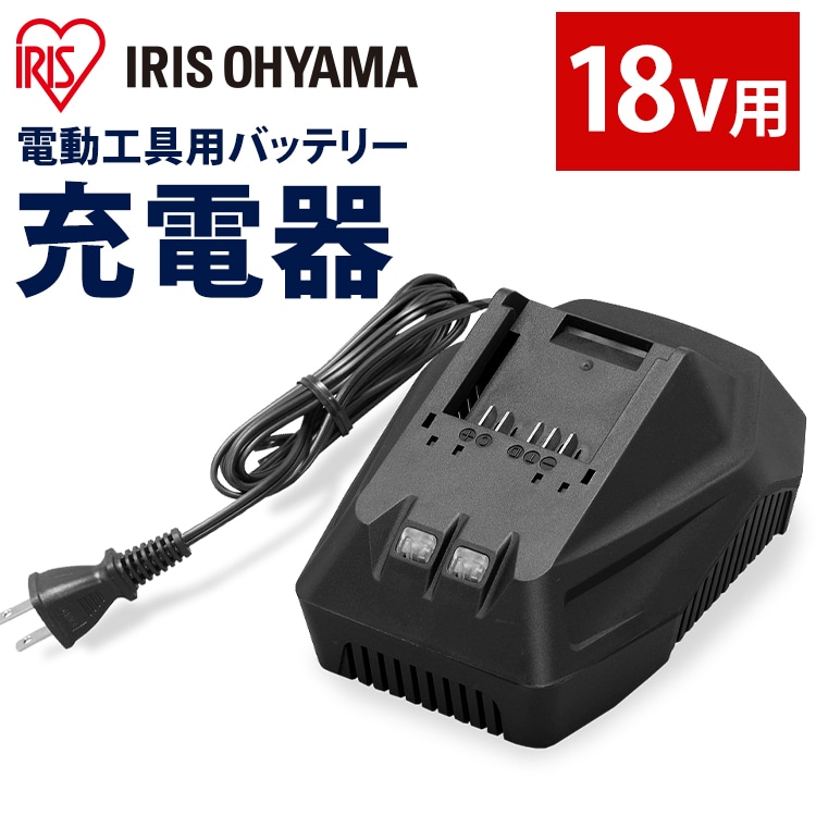 ［マイル5倍！12/7迄］充電器１８Ｖ DBLC18 ブラック