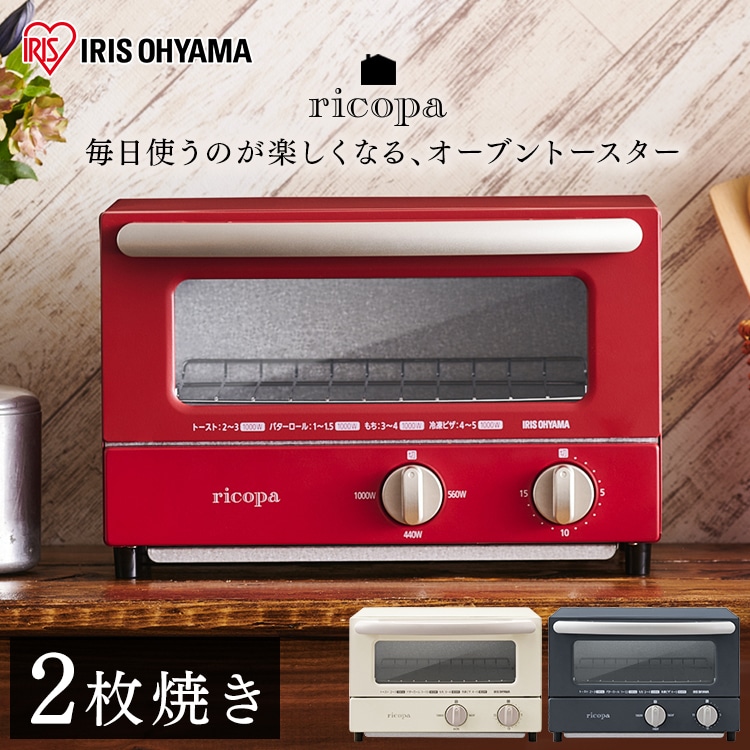 ［マイル5倍！12/7迄］ricopa オーブントースター EOT-R021-H グレー