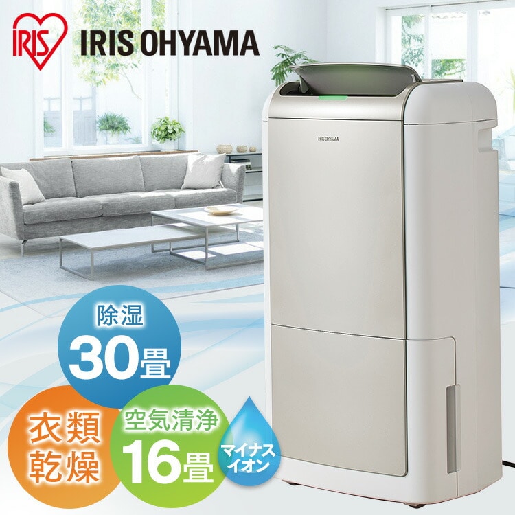 ［10倍マイル！3/10まで］除湿機 コンプレッサー式 30畳 12.0L KIJCP-M120 空気清浄 キャスター付き