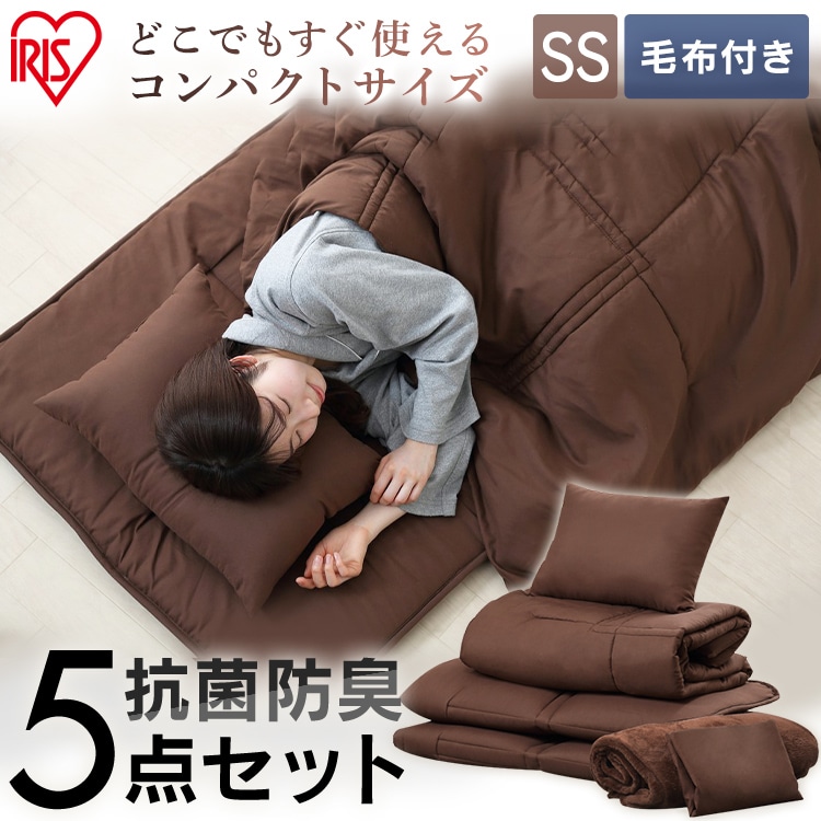 ［マイル5倍！12/7迄］コンパクト布団 5点セット シングル KFS-C5S ブラウン