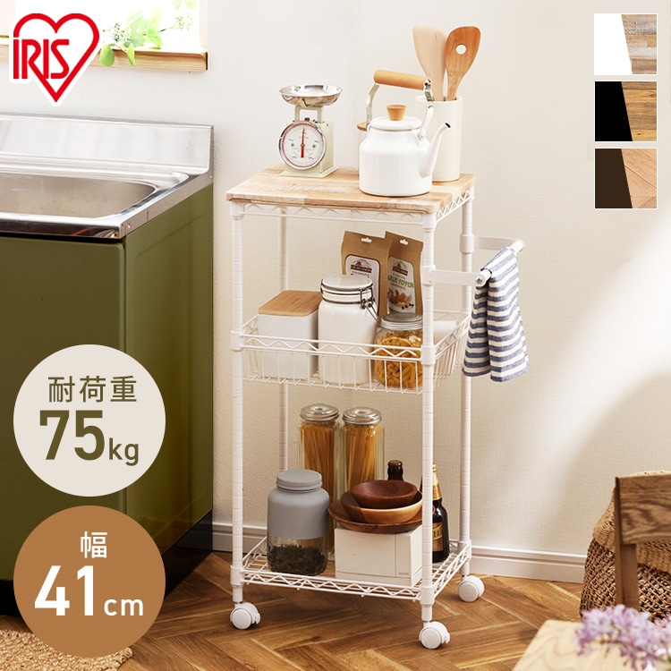 ［マイル5倍！12/7迄］[幅41cm]カラーメタルラック ワゴン CMM-WG4084 ブラウン