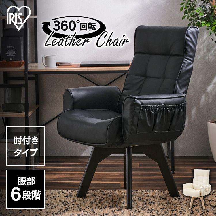 ［マイル5倍！12/7迄］回転チェア レザー調 LEC-KH ブラック