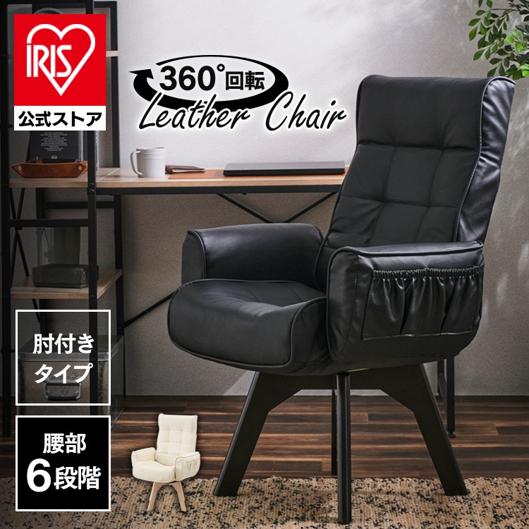 ［マイル5倍！12/7迄］回転チェア レザー調 LEC-KH アイボリー