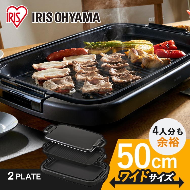 ［マイル5倍！12/7迄］ホットプレート 大型 2枚 SWHP-012-B (平面/焼肉)