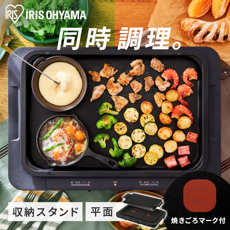 ［マイル5倍！12/7迄］左右温調ホットプレート1枚 WHPK-021-B ブラック