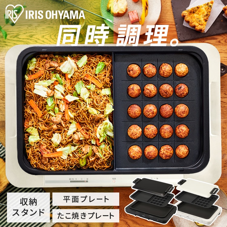 ［マイル5倍！12/7迄］ホットプレート 左右温調 2枚 WHPK-022-B ブラック (平面/たこ焼き+平面)