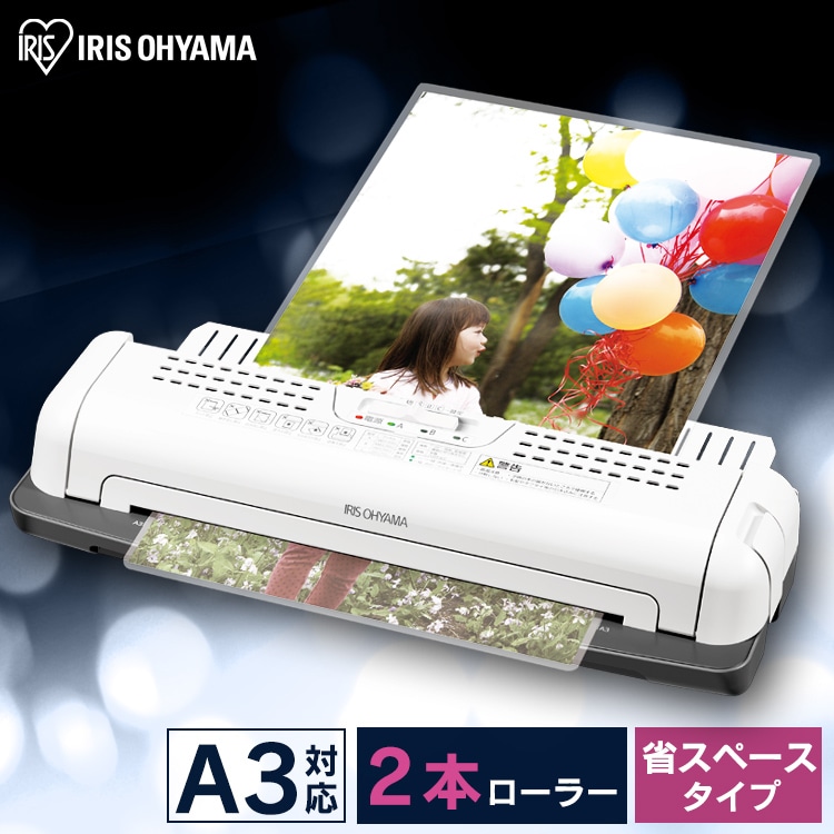 ［マイル5倍！12/7迄］ラミネーター A3対応 LTA32W