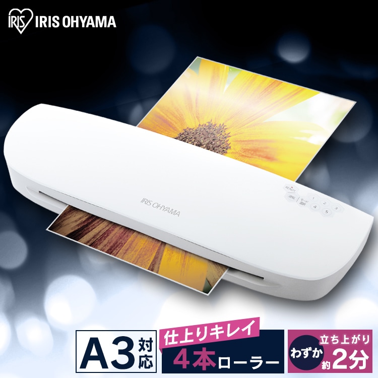 ［マイル5倍！12/7迄］ラミネーター A3対応 4本ローラー LFA34AR-W