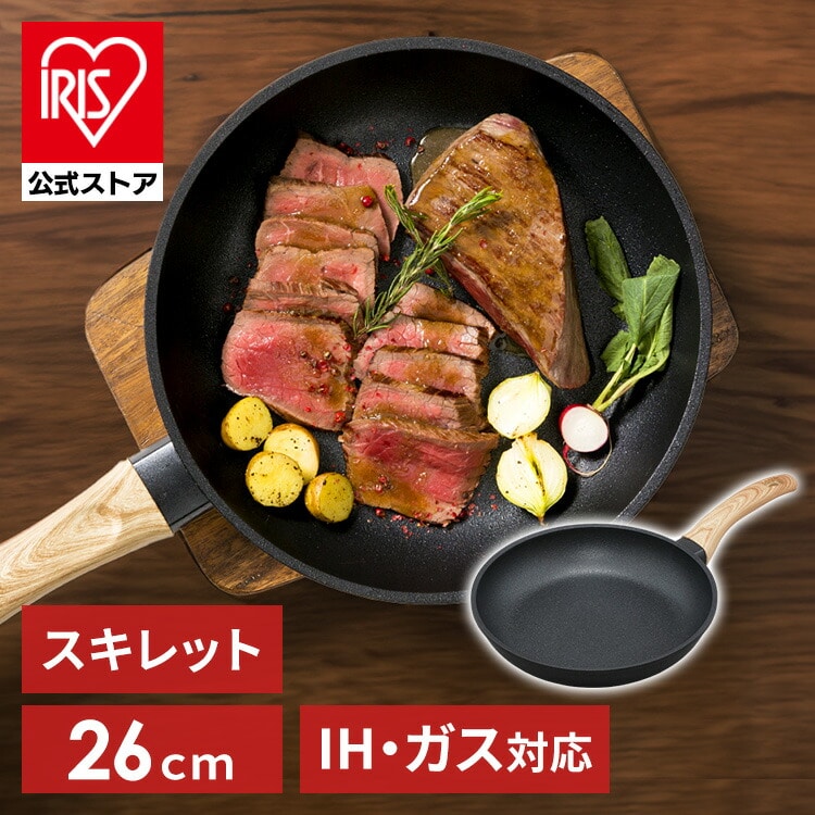 スキレットコートパン 26cm SKL-26IH