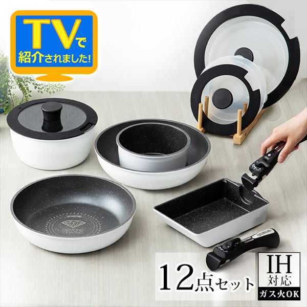 ［マイル5倍！12/7迄］［IH対応］KITCHEN CHEF ダイヤモンドコートパン 12点セット ISN-SE12 ホワイト＆マーブル