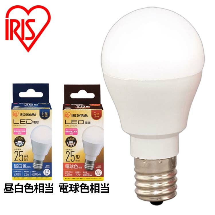 LED電球 E17 広配光 25形相当 LDA2N-G-E17-2T7 昼白色