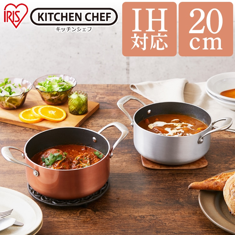 ［マイル5倍！12/7迄］[IH対応]KITCHEN CHEF ダイヤモンドグレイス 両手なべ20cm DG-P20 ブロンズ