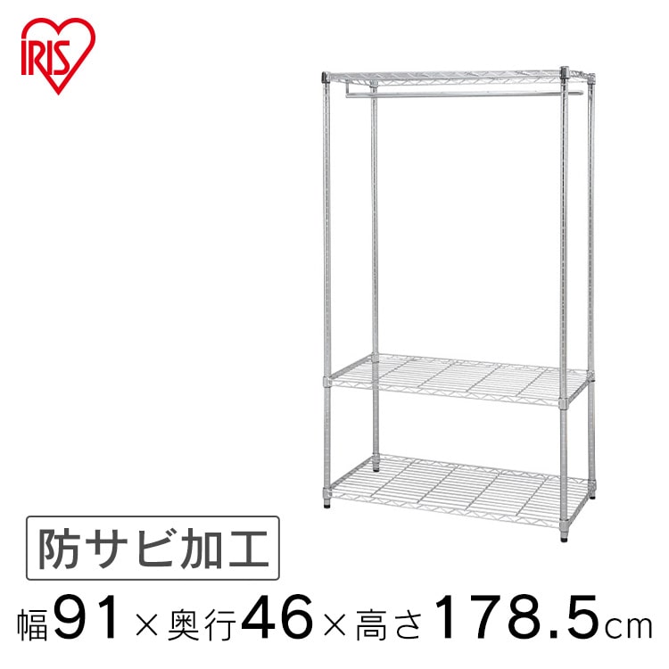 ［マイル5倍！12/7迄］[幅91cm]メタルラックワードローブ SEW-913E キャスターあり