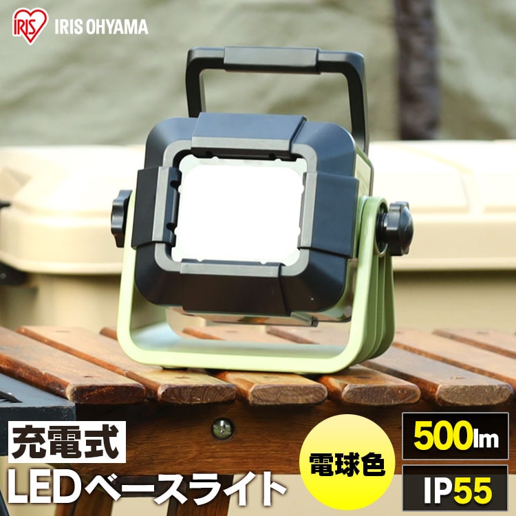 ［マイル5倍！12/7迄］LEDベースライト充電式500lm LLT-500BB
