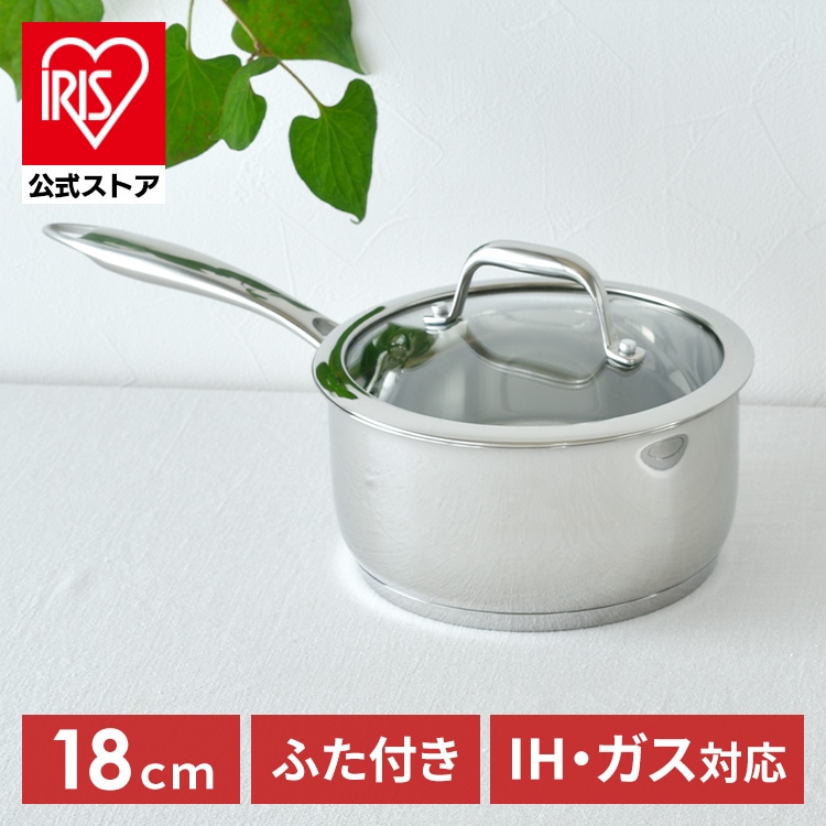 ［マイル5倍！12/7迄］ステンレス片手鍋 18cm SP-P18