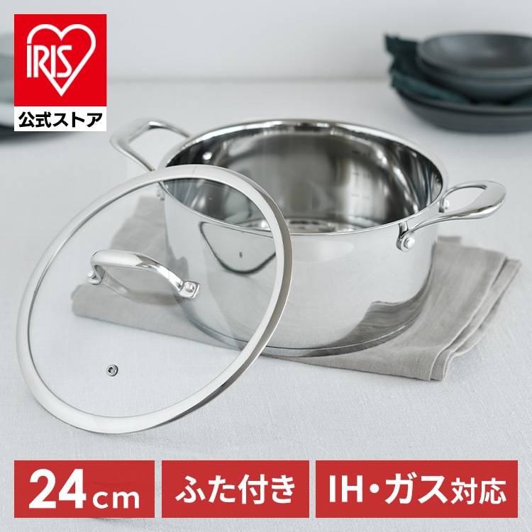 ［マイル5倍！12/7迄］ステンレス両手鍋 24cm SP-P24