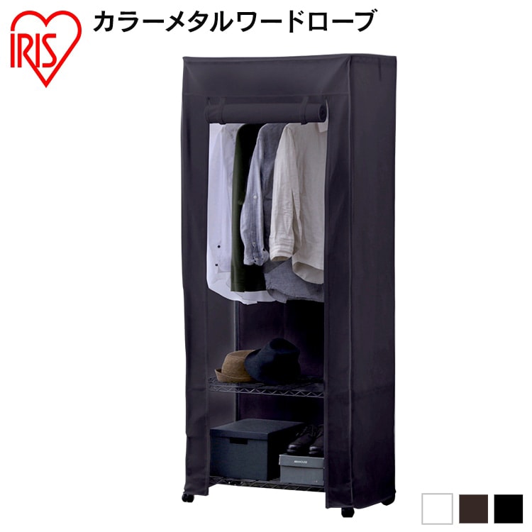 ［マイル5倍！12/7迄］[幅75cm]ワードローブ カバーセット CMW-75183C ホワイト