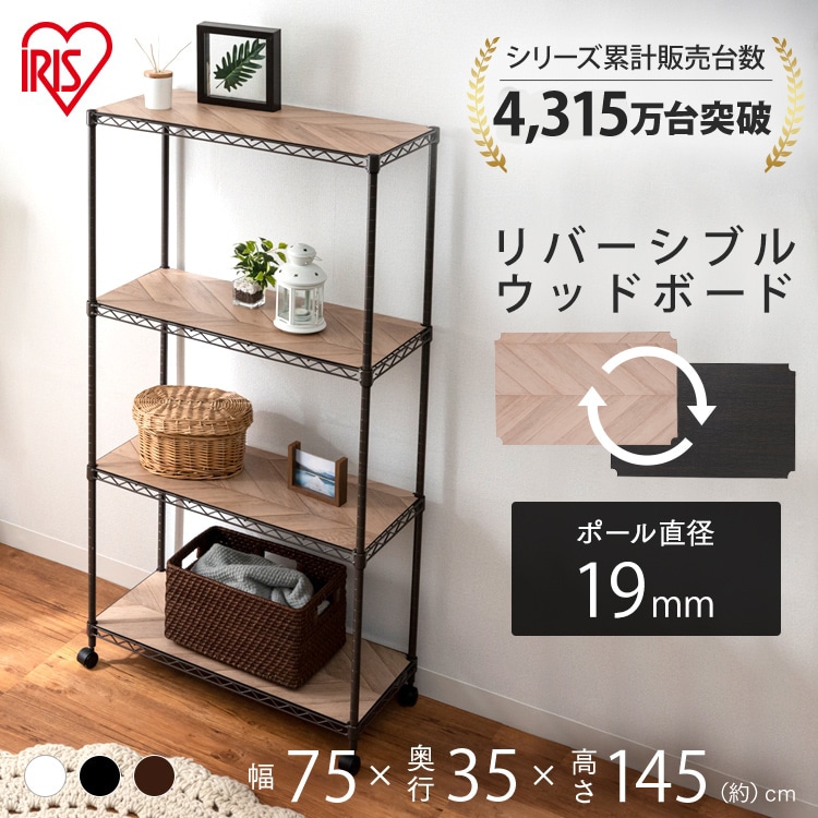 ［マイル5倍！12/7迄］[幅75cm]カラーメタルラック ウッドボード付き CMM-75144B ホワイト