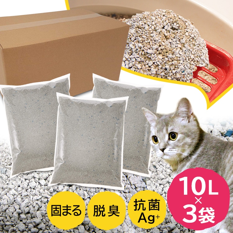 ［マイル5倍！12/7迄］しっかり固まる猫砂 10L[3袋セット]