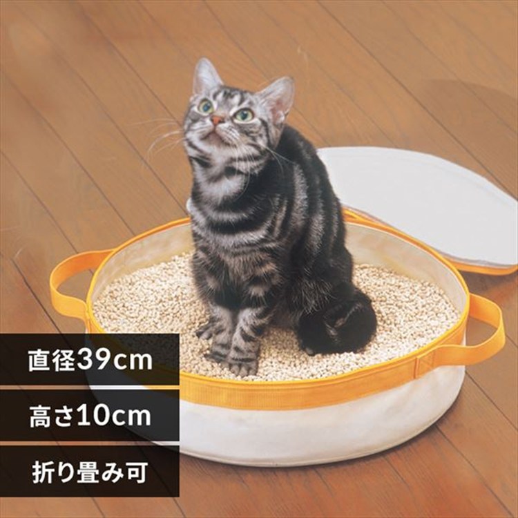 ［マイル5倍！12/7迄］おでかけ猫トイレ OCT-390 イエロー