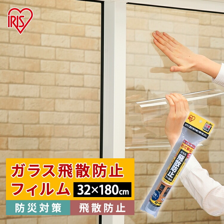 ［マイル5倍！12/7迄］飛散防止フィルム HBF-3218N