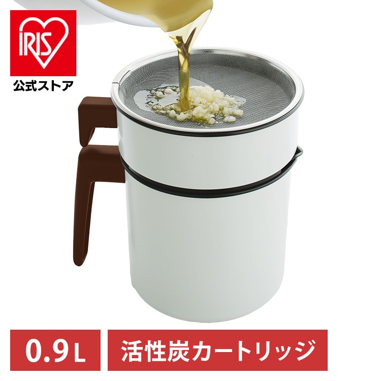 ［マイル5倍！12/7迄］活性炭オイルポット 900ml カートリッジ1個付 H-OP900