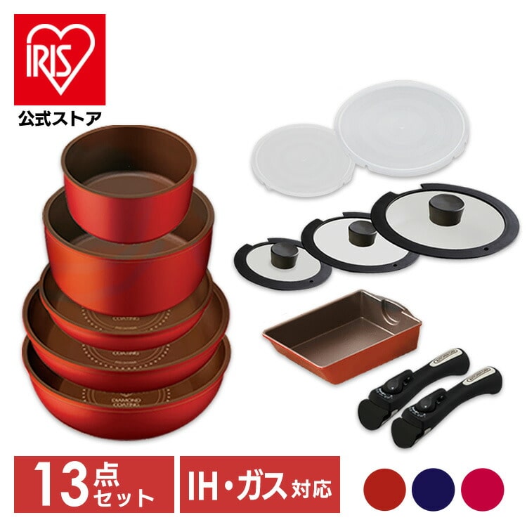 ［マイル5倍！12/7迄］[IH対応]KITCHEN CHEF ダイヤモンドコートパン 13点セット H-ISSE13P レッド