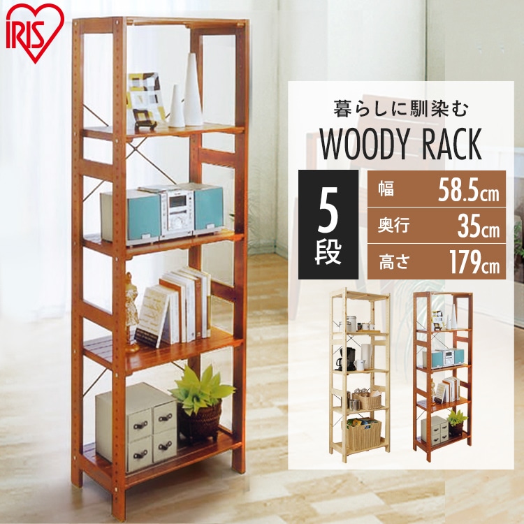 ウッディラック WOR-5318 ナチュラル