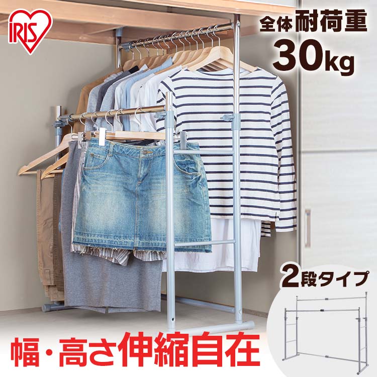 ［マイル5倍！12/7迄］押入れハンガー 2段タイプ OSH-Y27
