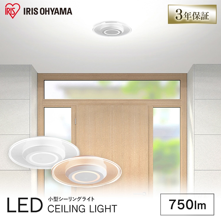 小型シーリングライト パネルライト 750lm SCL-75D-LGP 昼光色